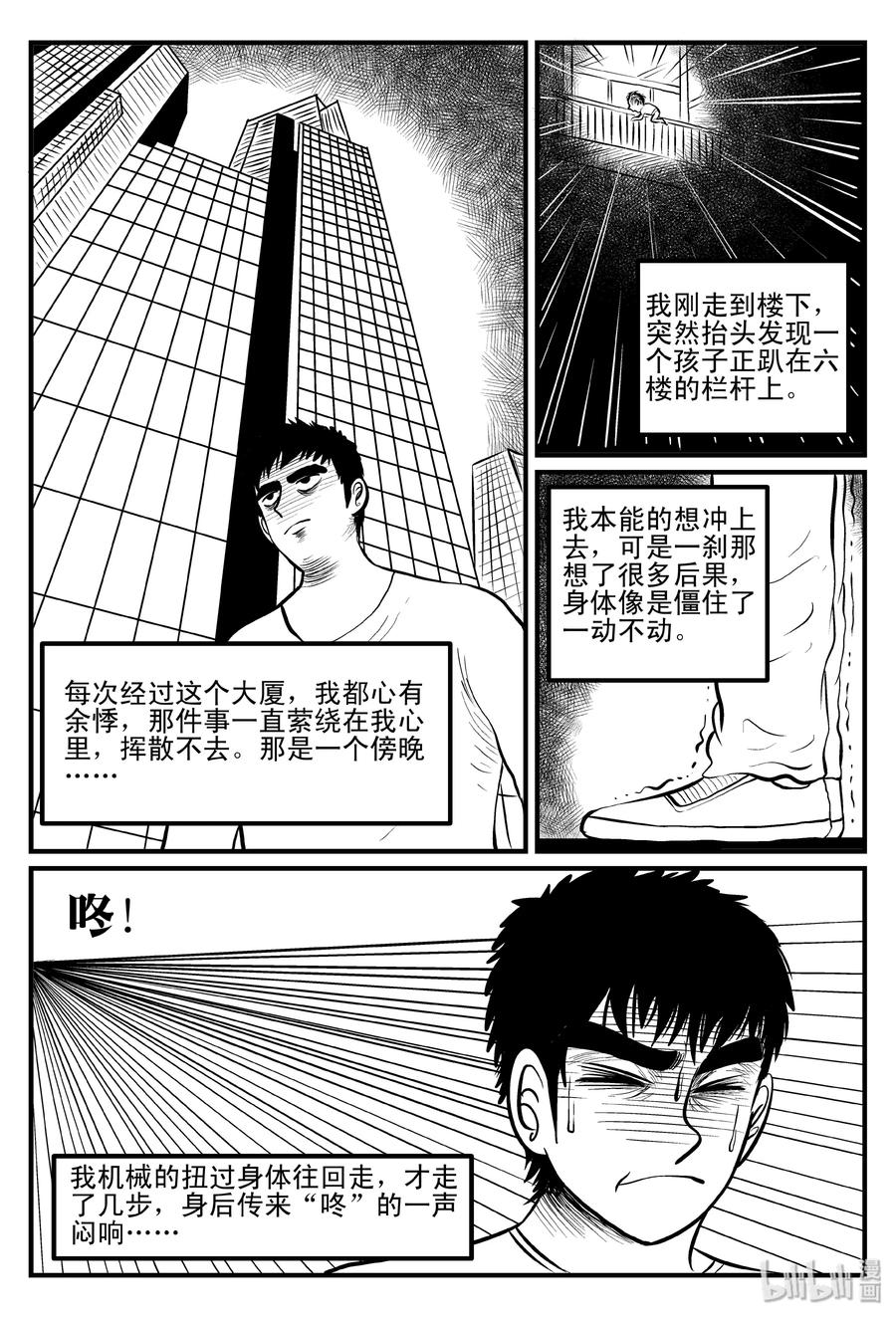 《小智怪谈》漫画最新章节082 一分钟怪异故事（8）免费下拉式在线观看章节第【24】张图片