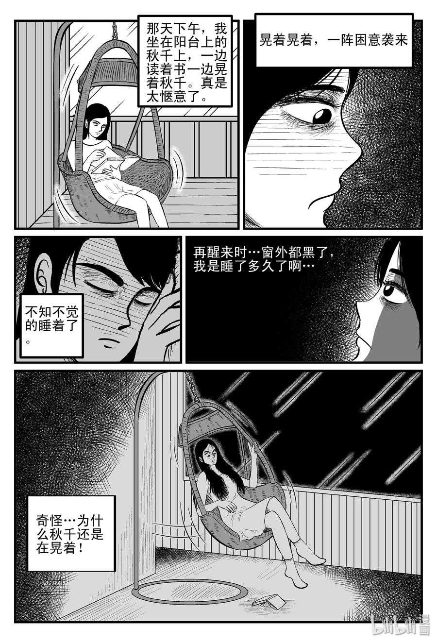 《小智怪谈》漫画最新章节082 一分钟怪异故事（8）免费下拉式在线观看章节第【26】张图片