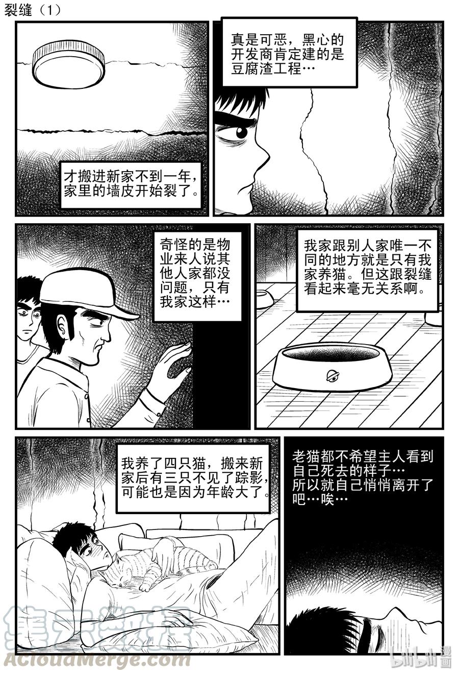 《小智怪谈》漫画最新章节083 一分钟怪异故事（9）免费下拉式在线观看章节第【13】张图片