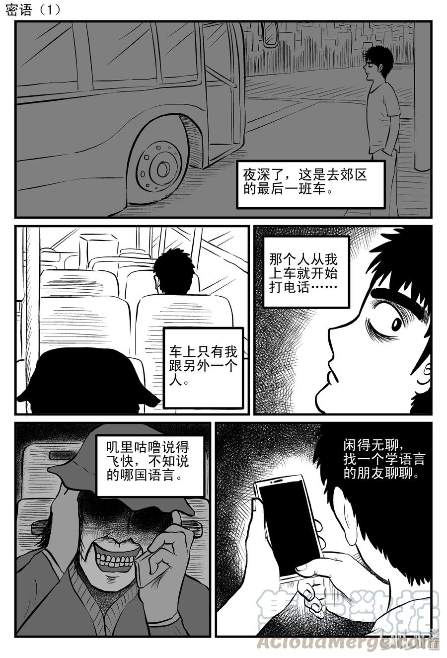 《小智怪谈》漫画最新章节083 一分钟怪异故事（9）免费下拉式在线观看章节第【16】张图片