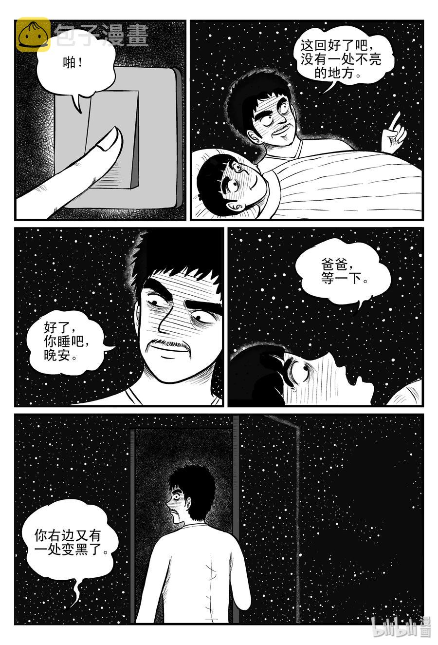 《小智怪谈》漫画最新章节083 一分钟怪异故事（9）免费下拉式在线观看章节第【2】张图片