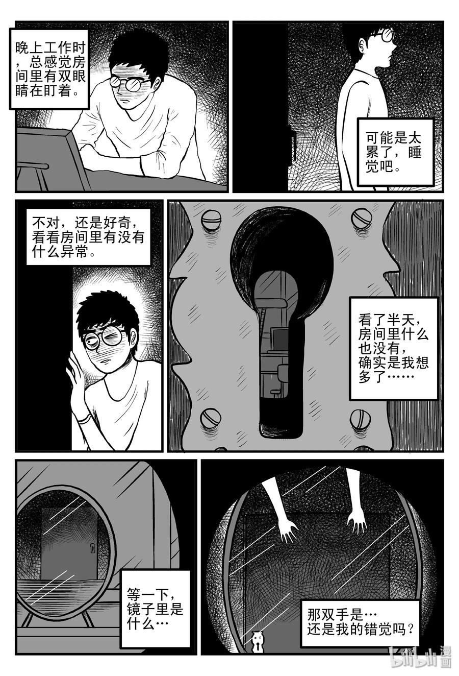 《小智怪谈》漫画最新章节083 一分钟怪异故事（9）免费下拉式在线观看章节第【23】张图片