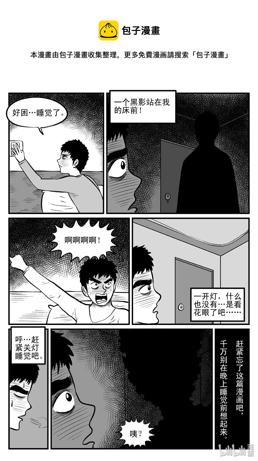 《小智怪谈》漫画最新章节083 一分钟怪异故事（9）免费下拉式在线观看章节第【24】张图片