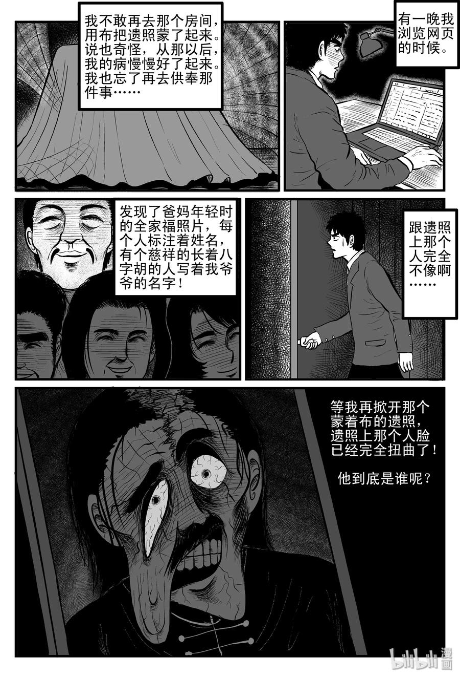 《小智怪谈》漫画最新章节084 一分钟怪异故事（10）免费下拉式在线观看章节第【11】张图片