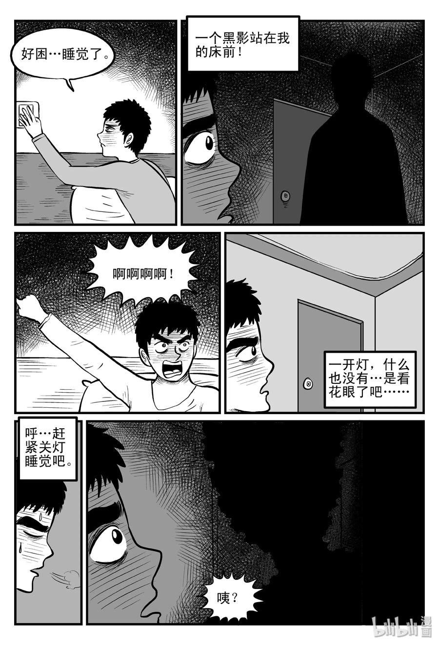 《小智怪谈》漫画最新章节084 一分钟怪异故事（10）免费下拉式在线观看章节第【12】张图片