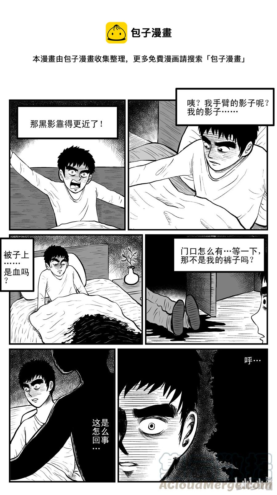 《小智怪谈》漫画最新章节084 一分钟怪异故事（10）免费下拉式在线观看章节第【13】张图片