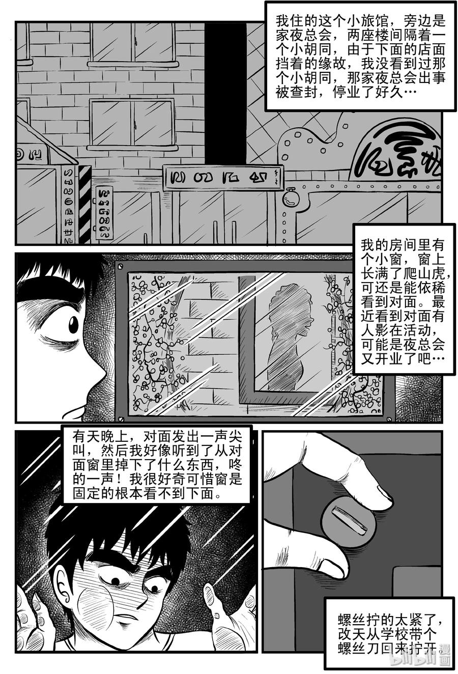 《小智怪谈》漫画最新章节084 一分钟怪异故事（10）免费下拉式在线观看章节第【14】张图片