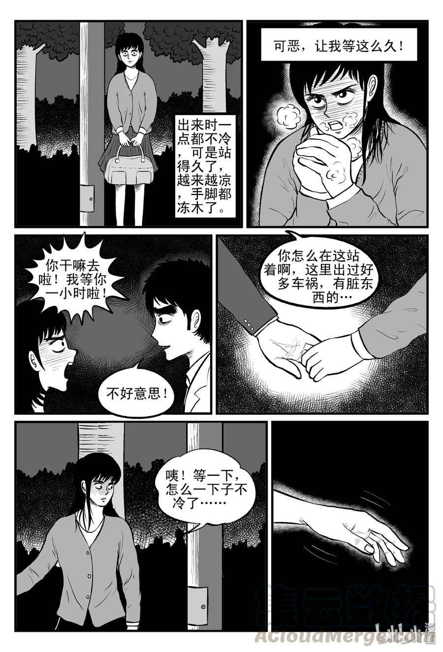 《小智怪谈》漫画最新章节084 一分钟怪异故事（10）免费下拉式在线观看章节第【16】张图片