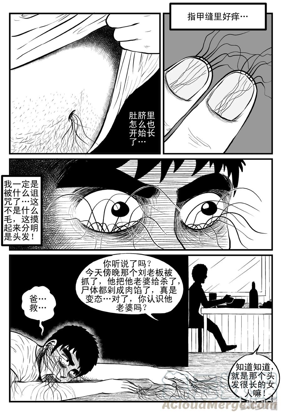 《小智怪谈》漫画最新章节084 一分钟怪异故事（10）免费下拉式在线观看章节第【22】张图片