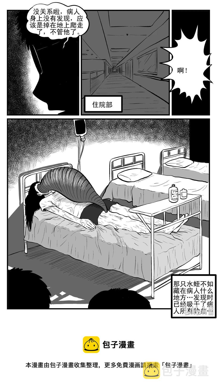 《小智怪谈》漫画最新章节084 一分钟怪异故事（10）免费下拉式在线观看章节第【26】张图片