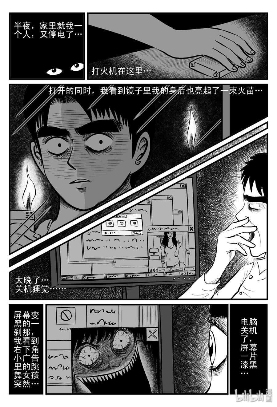 《小智怪谈》漫画最新章节084 一分钟怪异故事（10）免费下拉式在线观看章节第【3】张图片