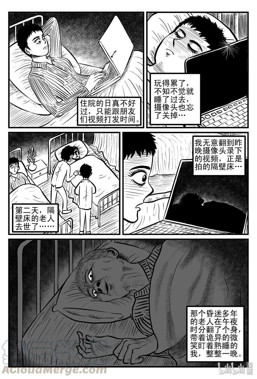 《小智怪谈》漫画最新章节084 一分钟怪异故事（10）免费下拉式在线观看章节第【4】张图片