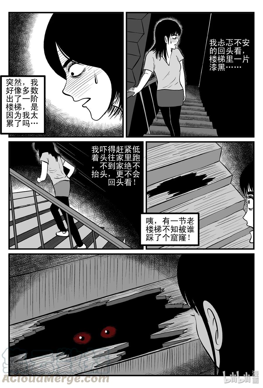 《小智怪谈》漫画最新章节084 一分钟怪异故事（10）免费下拉式在线观看章节第【7】张图片