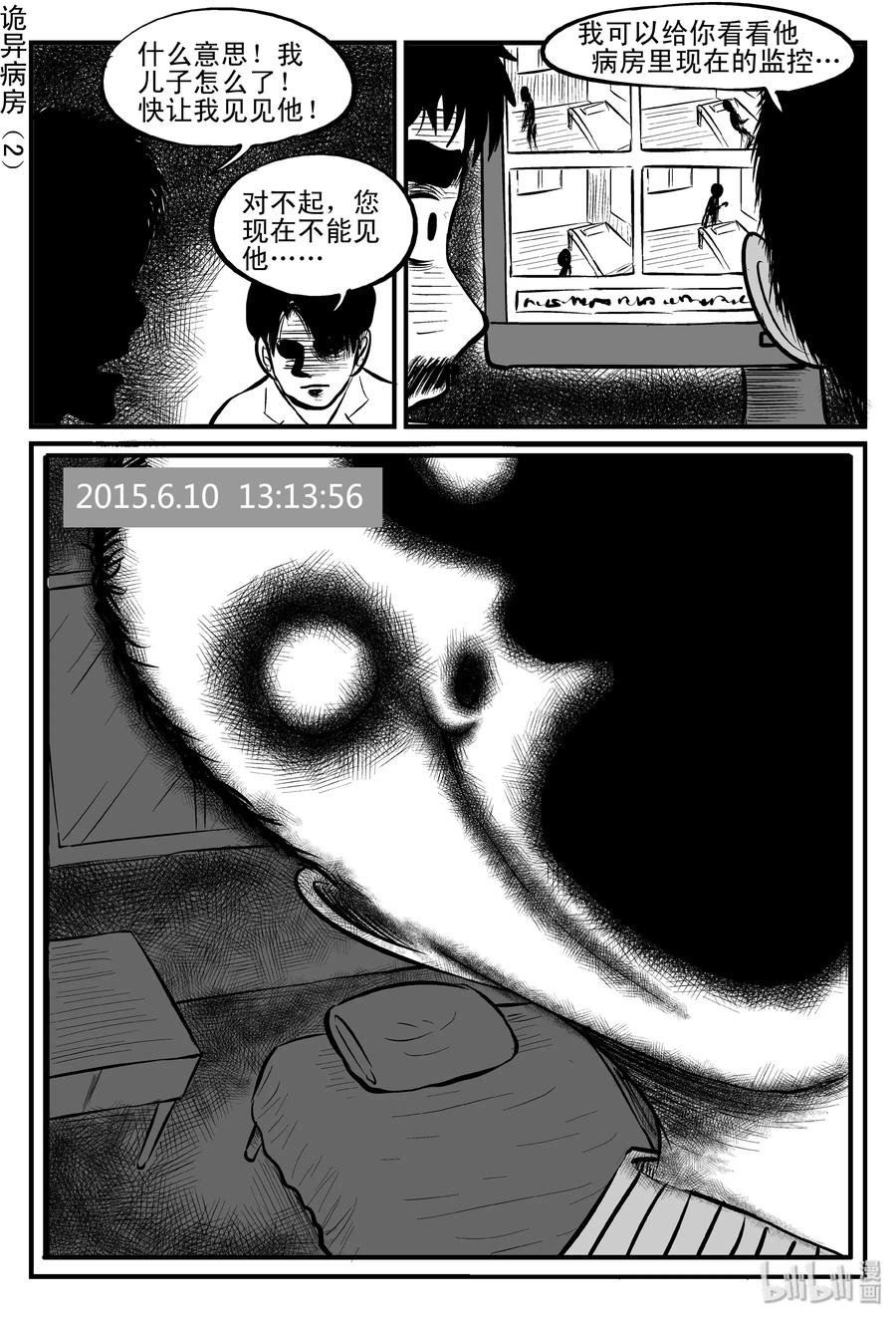 《小智怪谈》漫画最新章节085 一分钟怪异故事（11）免费下拉式在线观看章节第【12】张图片