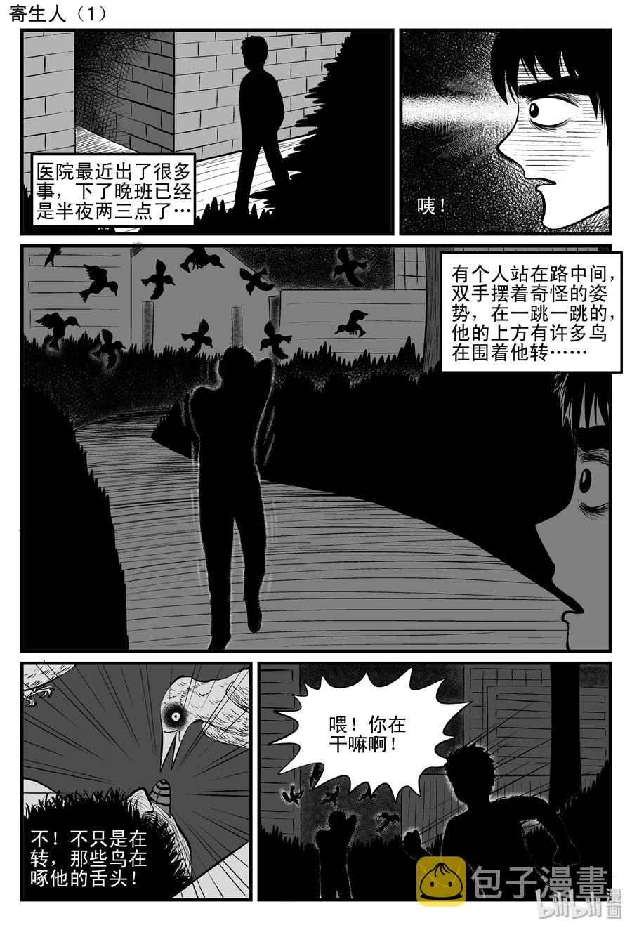 《小智怪谈》漫画最新章节085 一分钟怪异故事（11）免费下拉式在线观看章节第【14】张图片