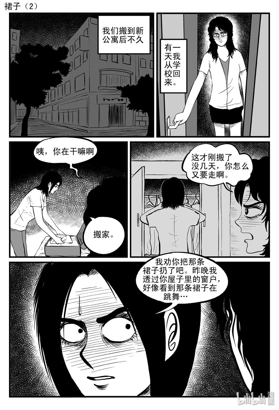 《小智怪谈》漫画最新章节085 一分钟怪异故事（11）免费下拉式在线观看章节第【23】张图片