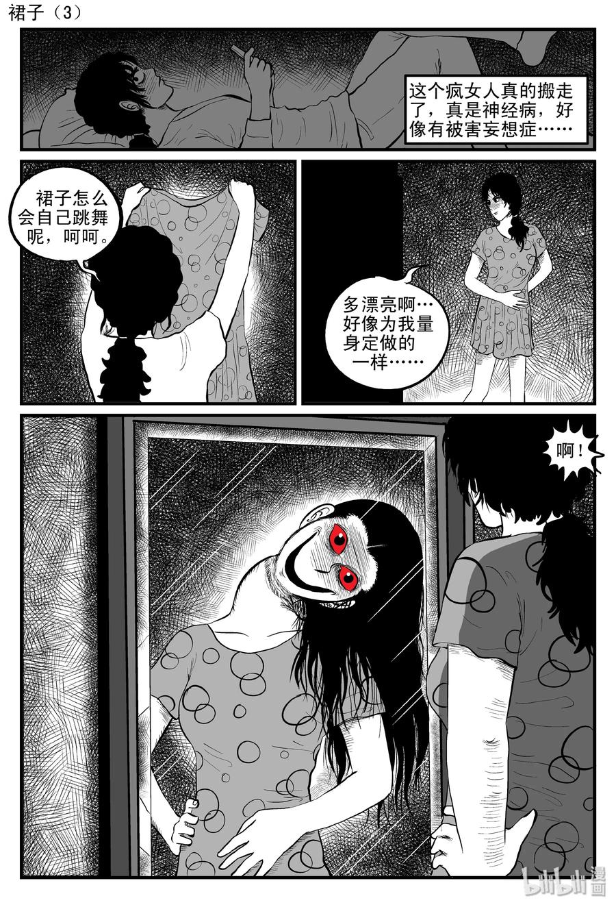 《小智怪谈》漫画最新章节085 一分钟怪异故事（11）免费下拉式在线观看章节第【24】张图片