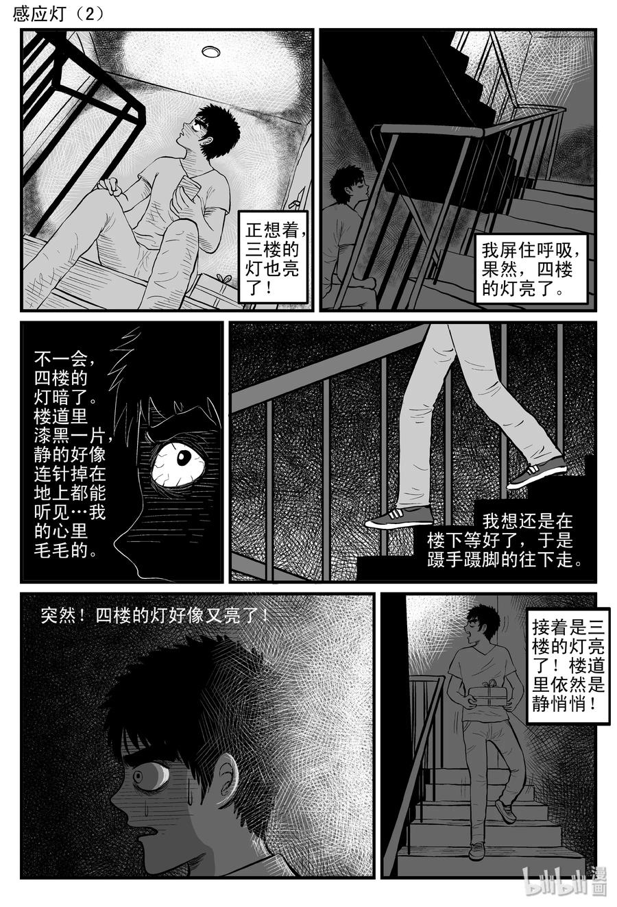 《小智怪谈》漫画最新章节085 一分钟怪异故事（11）免费下拉式在线观看章节第【26】张图片