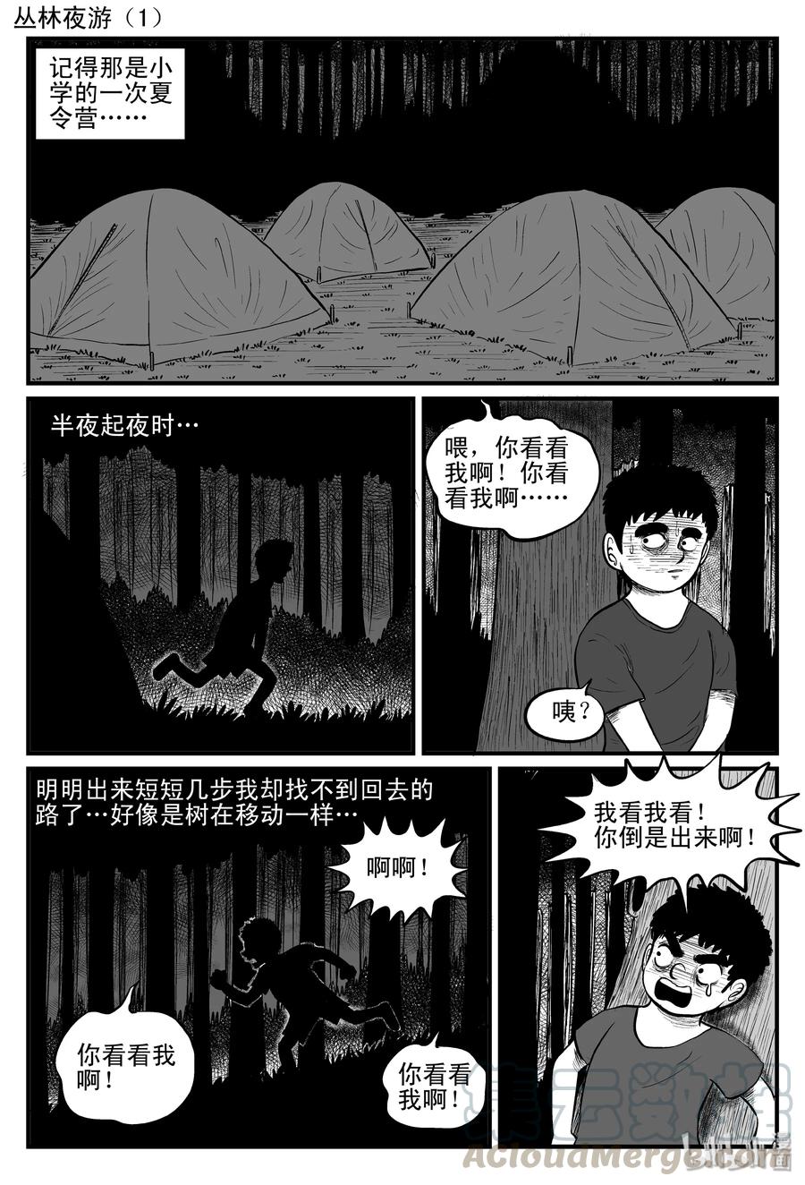 《小智怪谈》漫画最新章节085 一分钟怪异故事（11）免费下拉式在线观看章节第【4】张图片