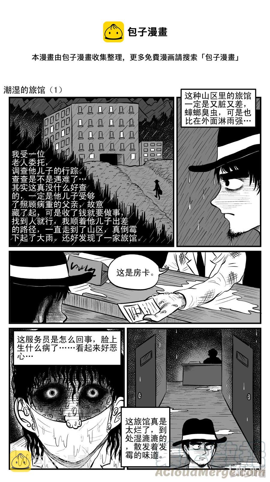 《小智怪谈》漫画最新章节085 一分钟怪异故事（11）免费下拉式在线观看章节第【7】张图片