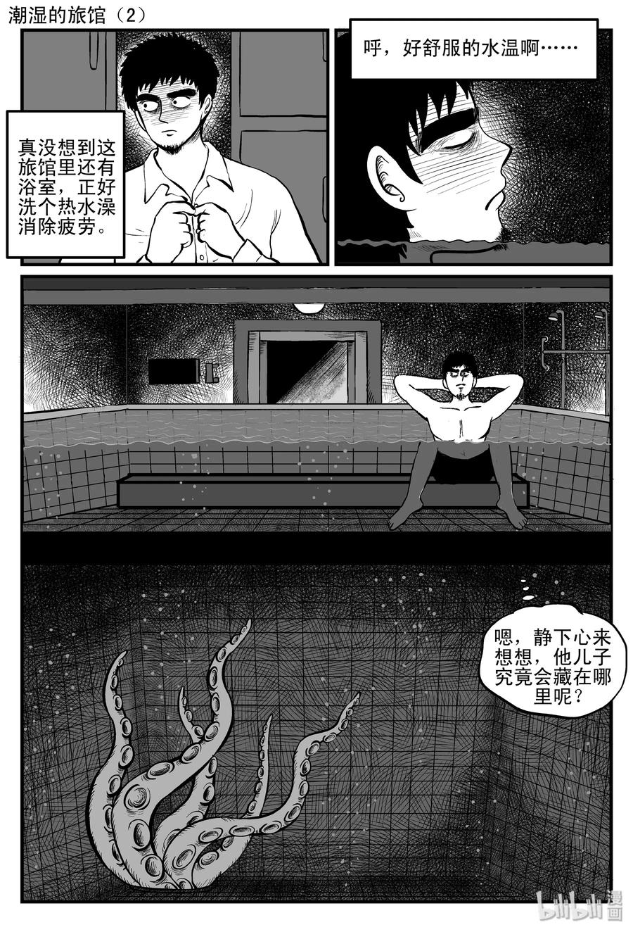 《小智怪谈》漫画最新章节085 一分钟怪异故事（11）免费下拉式在线观看章节第【8】张图片