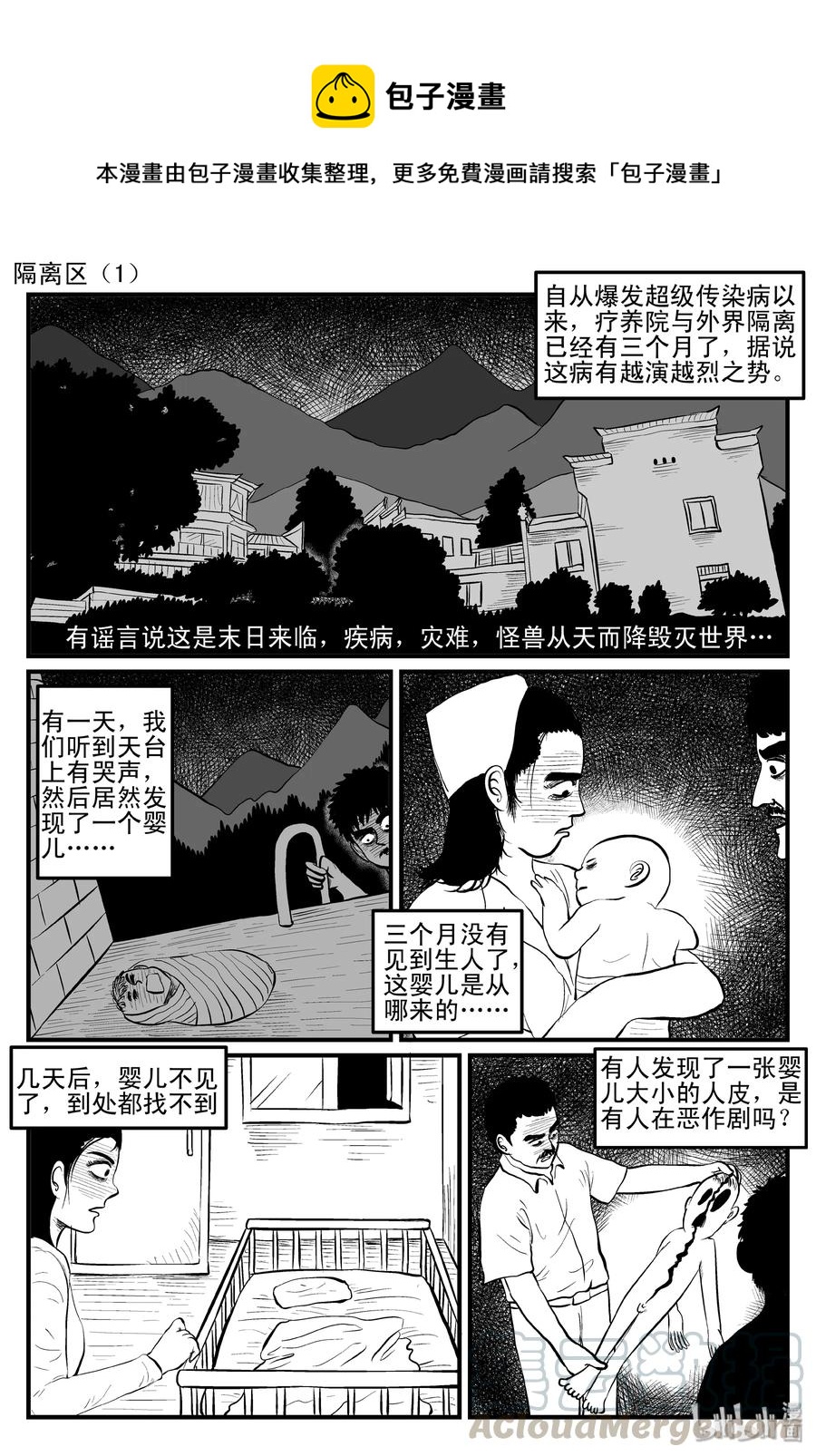 《小智怪谈》漫画最新章节086 一分钟怪异故事（12）免费下拉式在线观看章节第【1】张图片