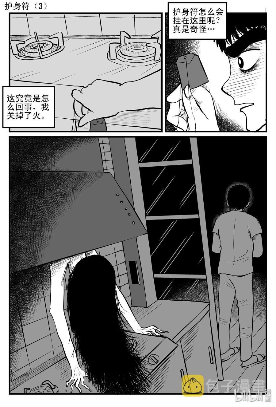 《小智怪谈》漫画最新章节086 一分钟怪异故事（12）免费下拉式在线观看章节第【14】张图片