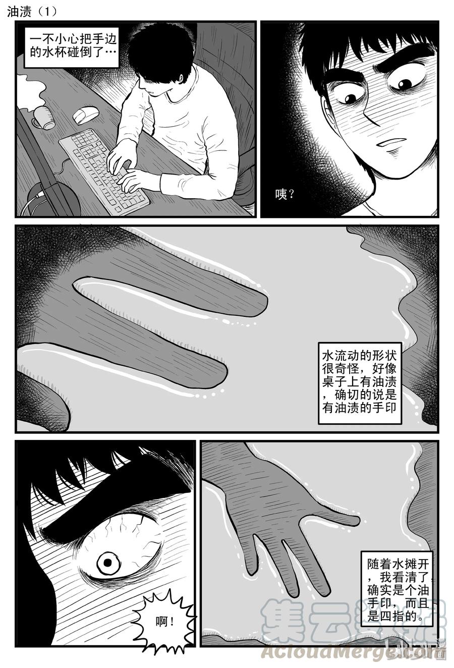 《小智怪谈》漫画最新章节086 一分钟怪异故事（12）免费下拉式在线观看章节第【16】张图片