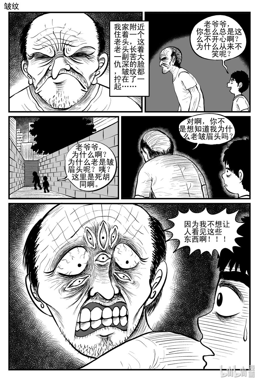 《小智怪谈》漫画最新章节086 一分钟怪异故事（12）免费下拉式在线观看章节第【18】张图片