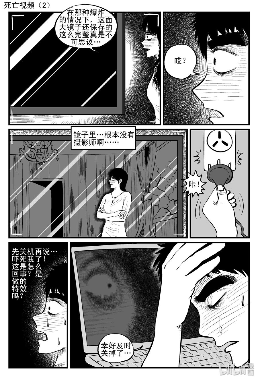 《小智怪谈》漫画最新章节086 一分钟怪异故事（12）免费下拉式在线观看章节第【20】张图片