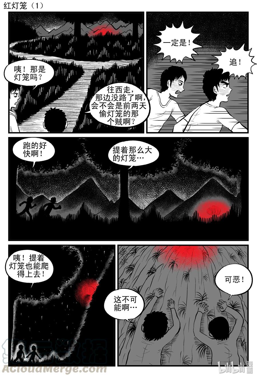 《小智怪谈》漫画最新章节086 一分钟怪异故事（12）免费下拉式在线观看章节第【7】张图片