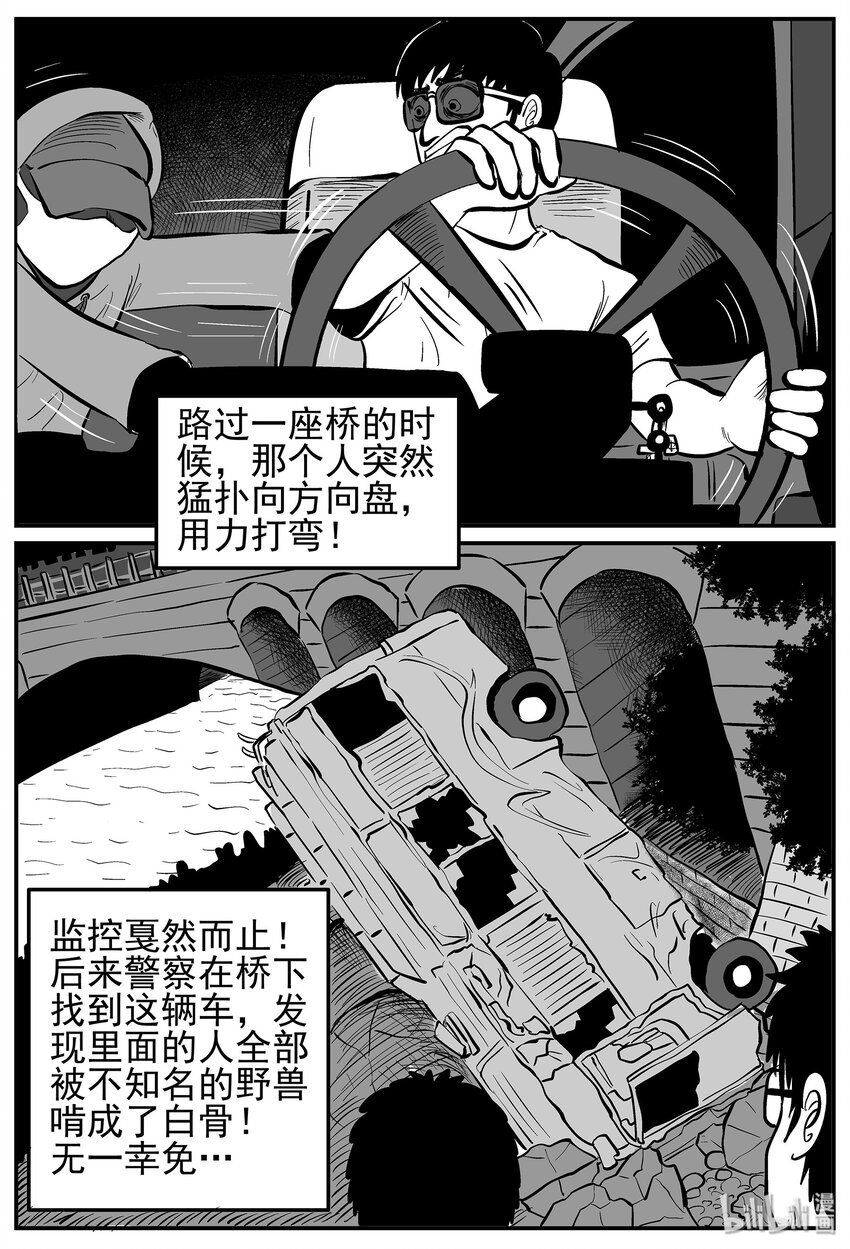 《小智怪谈》漫画最新章节009 它3（1）免费下拉式在线观看章节第【10】张图片