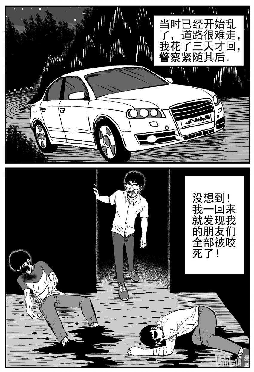 《小智怪谈》漫画最新章节009 它3（1）免费下拉式在线观看章节第【13】张图片