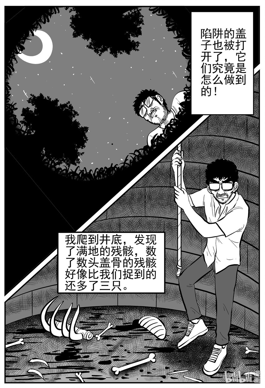 《小智怪谈》漫画最新章节009 它3（1）免费下拉式在线观看章节第【14】张图片