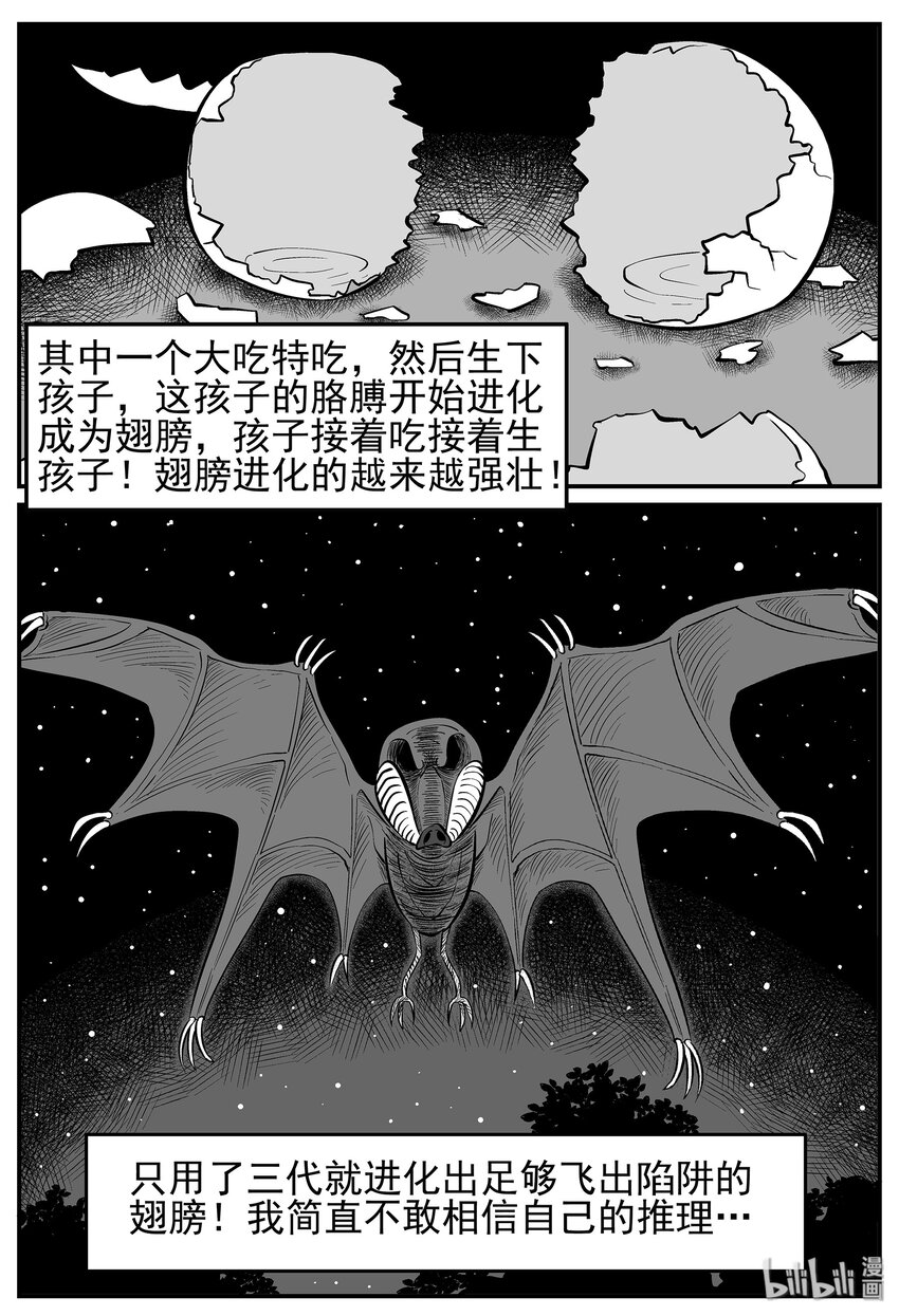 《小智怪谈》漫画最新章节009 它3（1）免费下拉式在线观看章节第【16】张图片