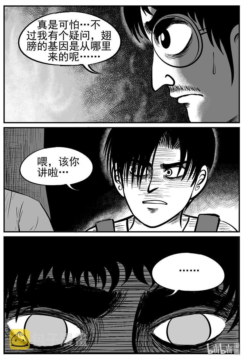 《小智怪谈》漫画最新章节009 它3（1）免费下拉式在线观看章节第【17】张图片