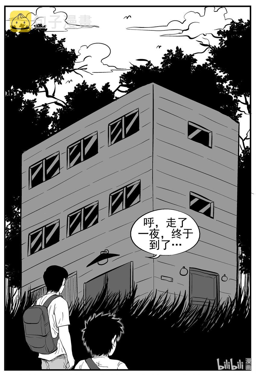 《小智怪谈》漫画最新章节009 它3（1）免费下拉式在线观看章节第【26】张图片