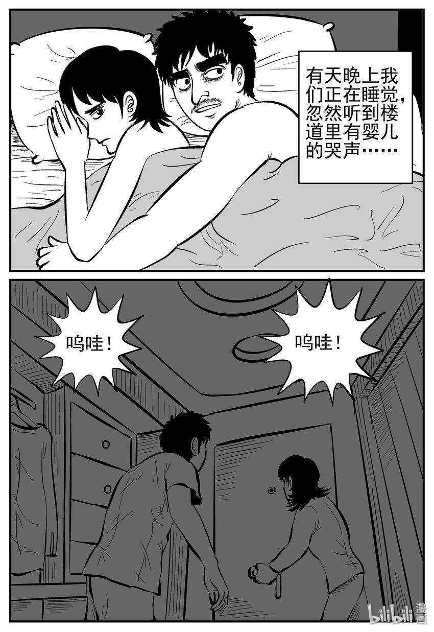 《小智怪谈》漫画最新章节009 它3（1）免费下拉式在线观看章节第【4】张图片