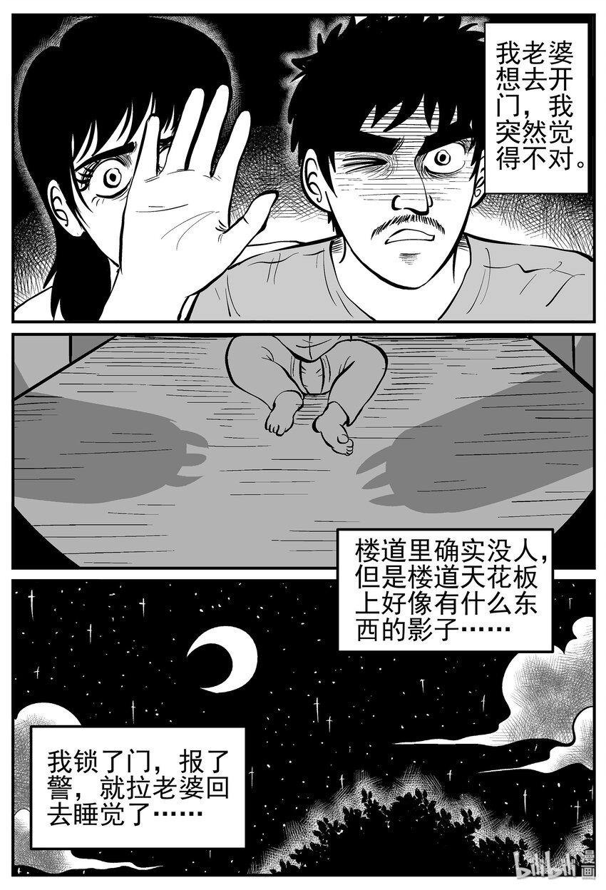 《小智怪谈》漫画最新章节009 它3（1）免费下拉式在线观看章节第【6】张图片