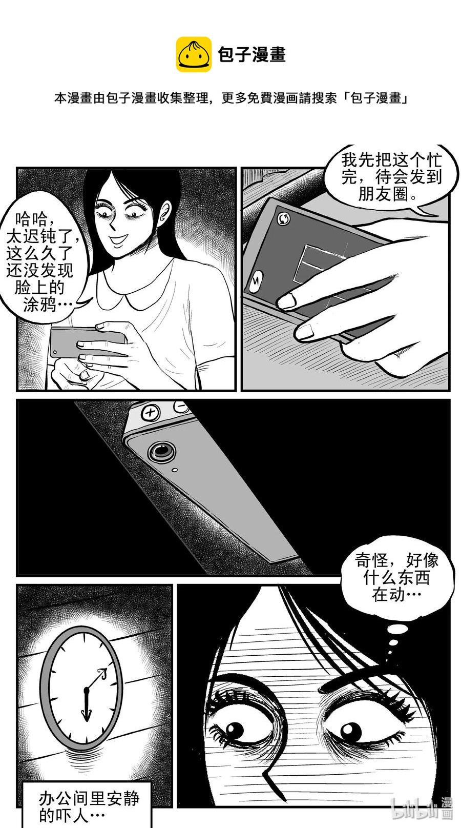 《小智怪谈》漫画最新章节087 一分钟怪异故事（13）免费下拉式在线观看章节第【11】张图片