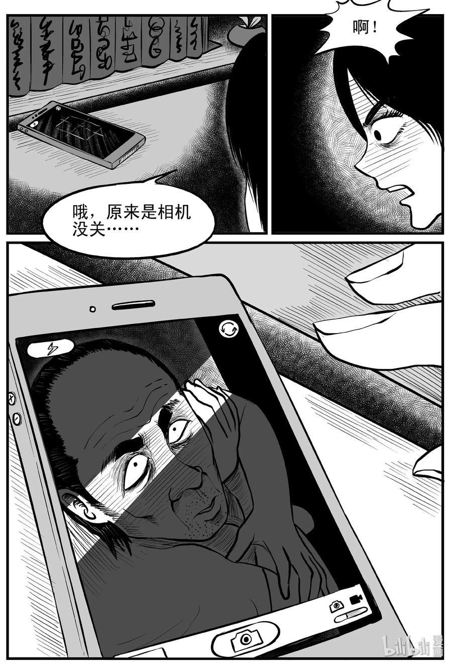 《小智怪谈》漫画最新章节087 一分钟怪异故事（13）免费下拉式在线观看章节第【12】张图片