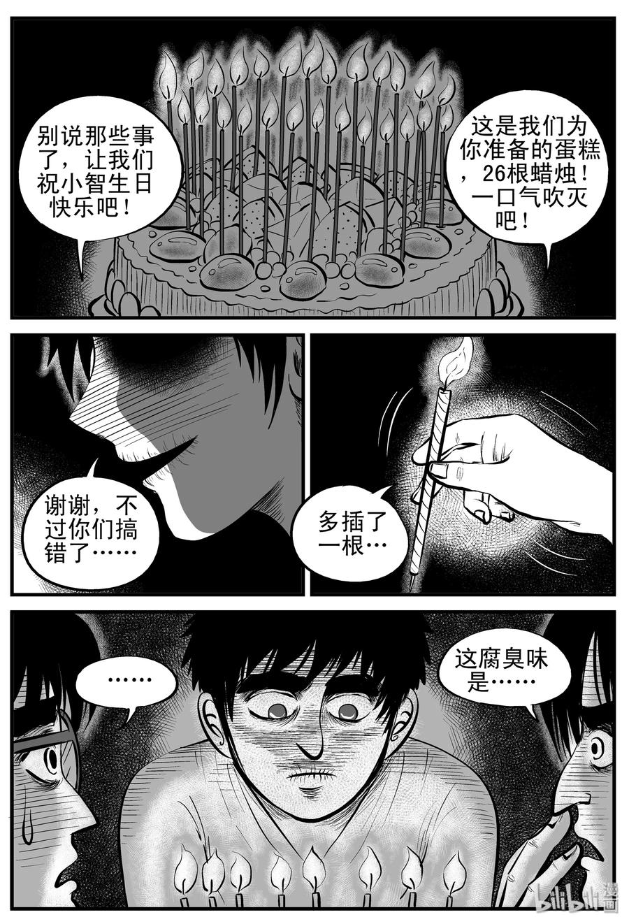 《小智怪谈》漫画最新章节087 一分钟怪异故事（13）免费下拉式在线观看章节第【14】张图片