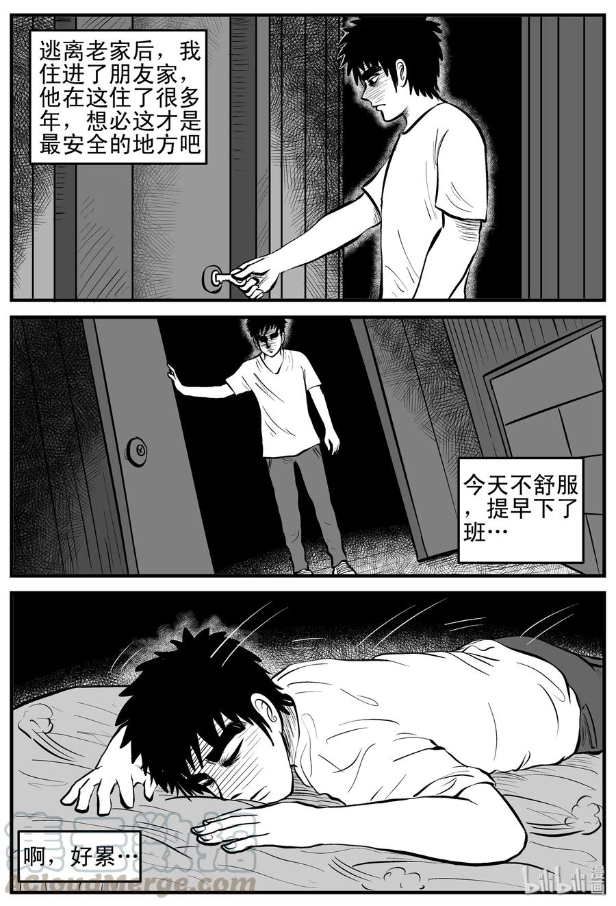 《小智怪谈》漫画最新章节087 一分钟怪异故事（13）免费下拉式在线观看章节第【16】张图片