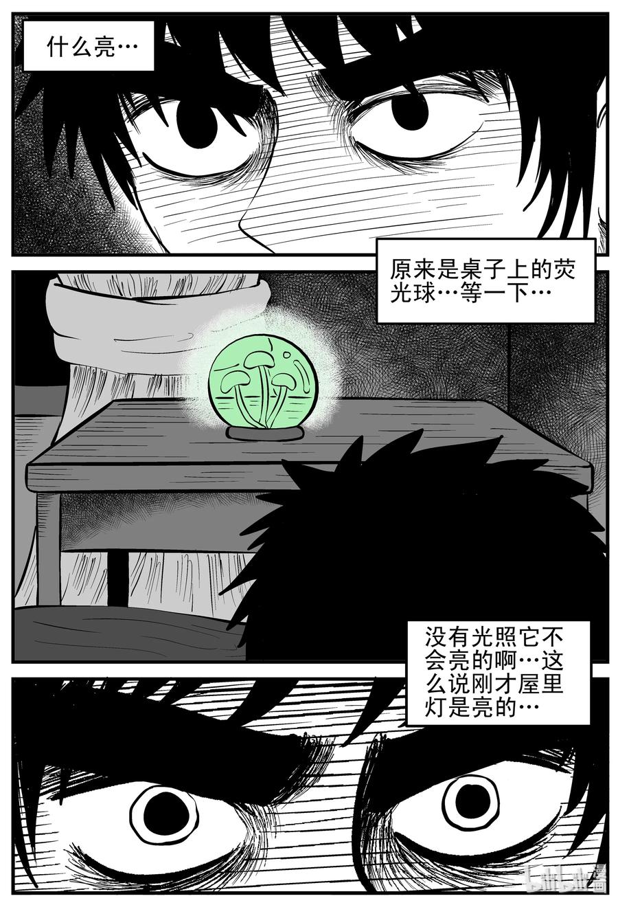 《小智怪谈》漫画最新章节087 一分钟怪异故事（13）免费下拉式在线观看章节第【17】张图片