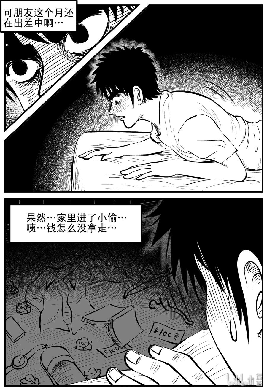 《小智怪谈》漫画最新章节087 一分钟怪异故事（13）免费下拉式在线观看章节第【18】张图片