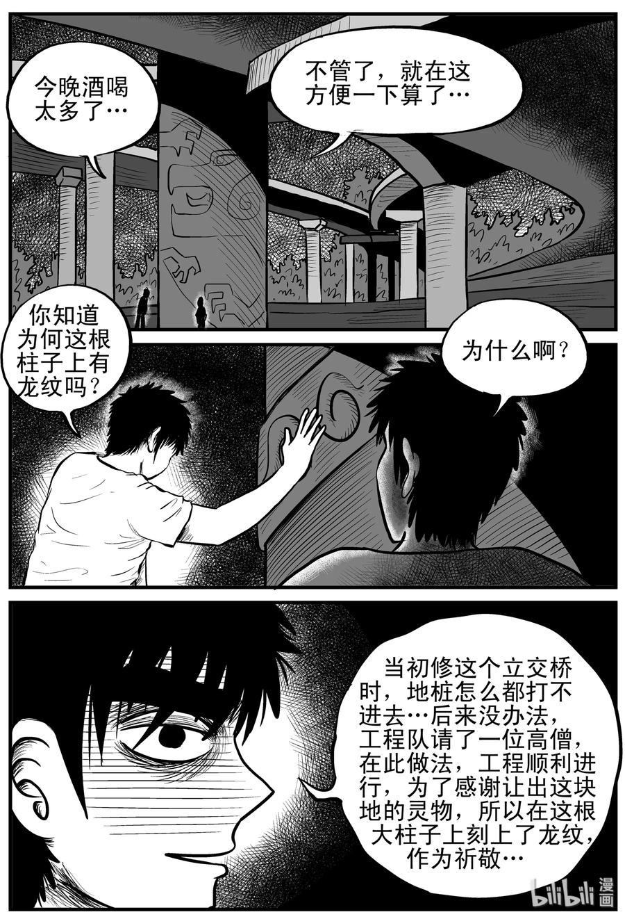 《小智怪谈》漫画最新章节087 一分钟怪异故事（13）免费下拉式在线观看章节第【23】张图片