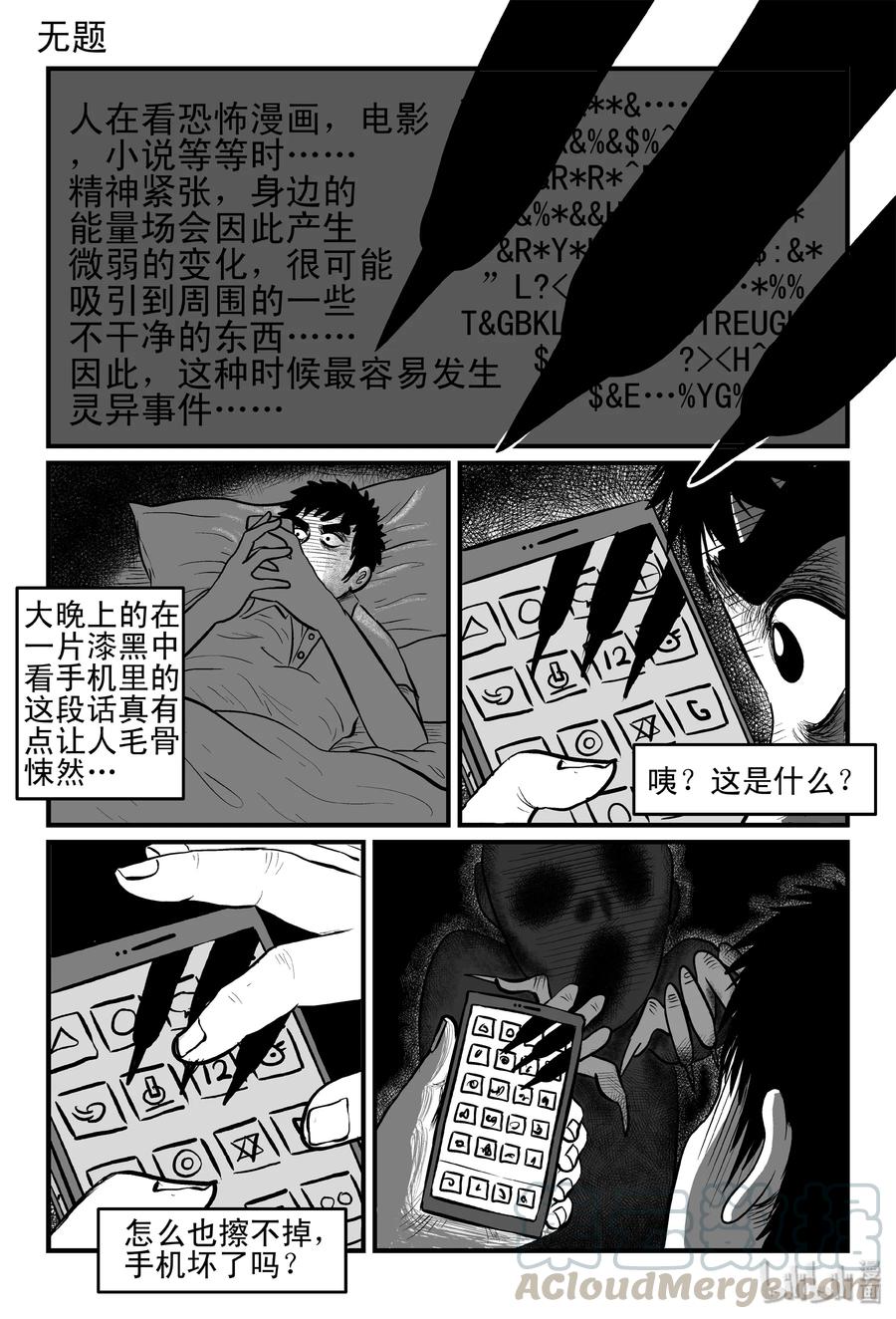 《小智怪谈》漫画最新章节087 一分钟怪异故事（13）免费下拉式在线观看章节第【7】张图片