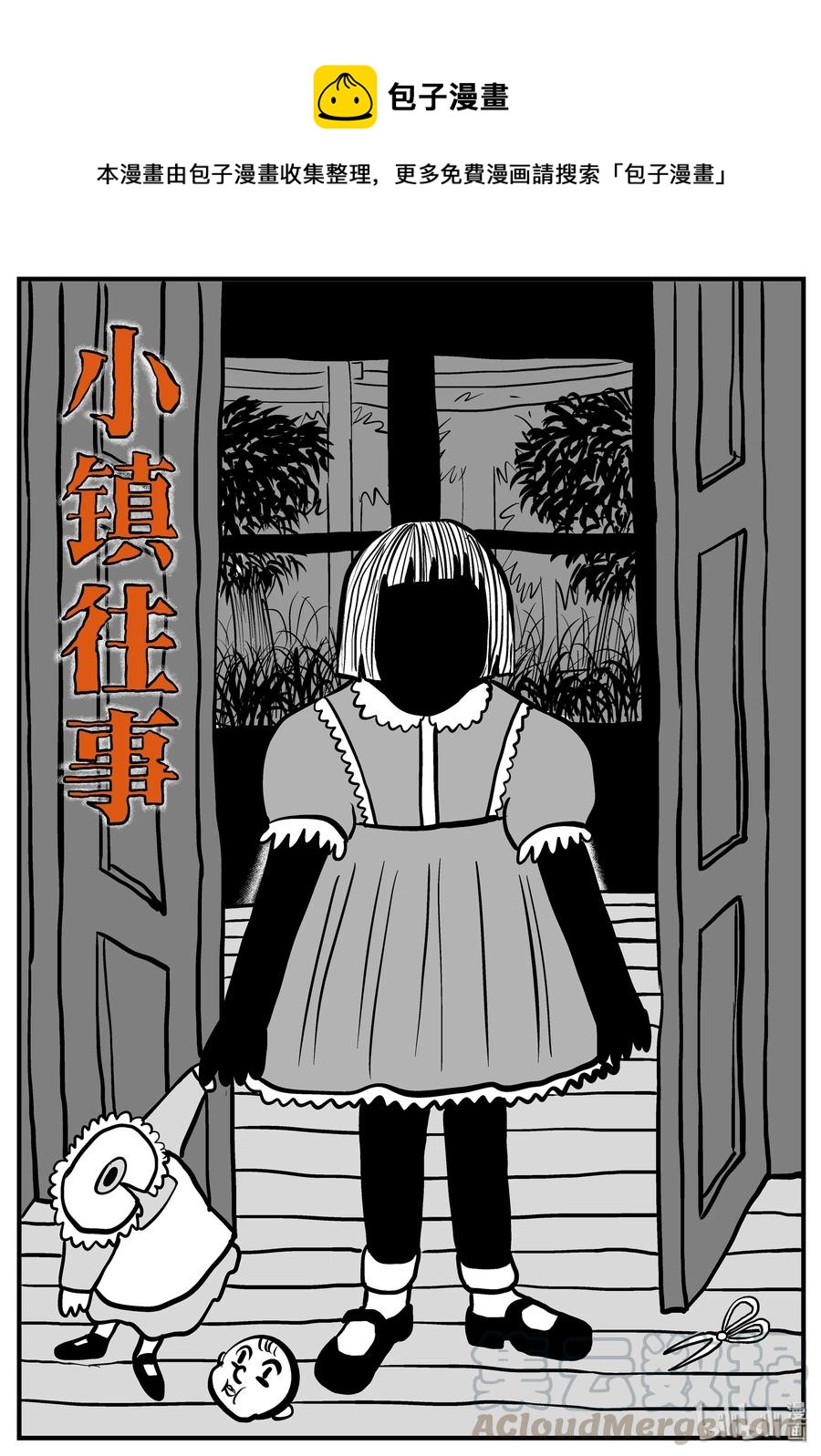 《小智怪谈》漫画最新章节088 小镇往事（1）免费下拉式在线观看章节第【1】张图片