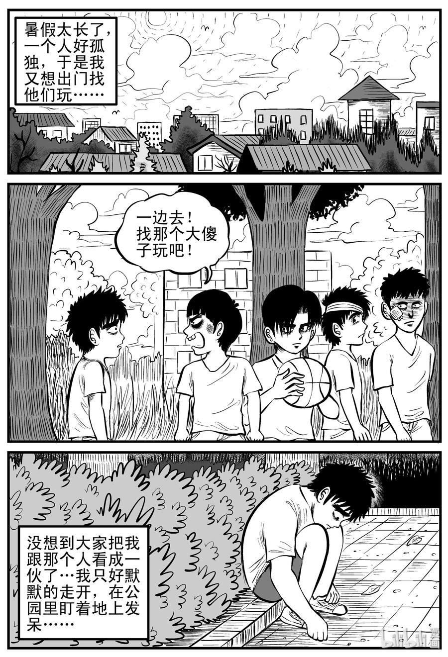 《小智怪谈》漫画最新章节088 小镇往事（1）免费下拉式在线观看章节第【14】张图片