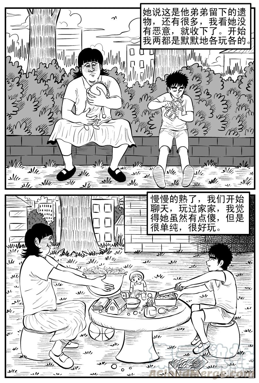 《小智怪谈》漫画最新章节088 小镇往事（1）免费下拉式在线观看章节第【16】张图片